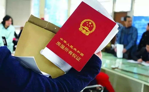 婚前房产证上加名字，爱情与财产的平衡艺术