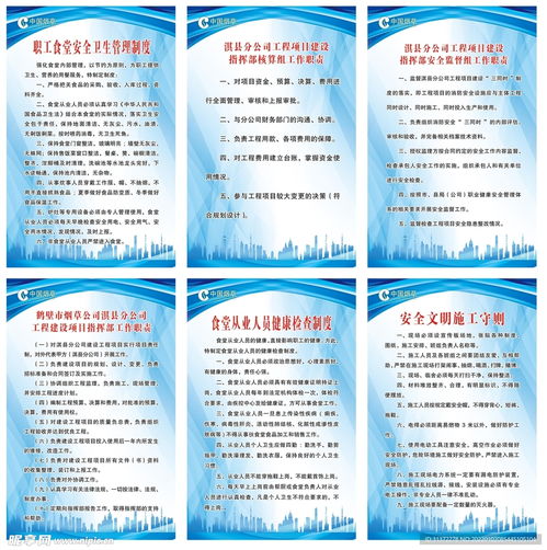 打造高效小公司，规章制度范本指南