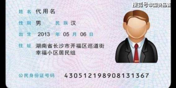 公民身份号码，你的身份密码