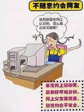 精神病患者与儿童安全，社会的责任与预防措施