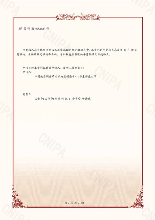 探索专利申请费用，保护创新的合理投资