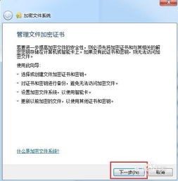 解密机密级文件保密期限，保护信息安全的关键步骤