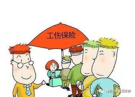 新的工伤保险条例，保障升级，权益更全面