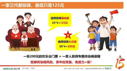 守护健康，未雨绸缪，大病保险的轻松入门指南