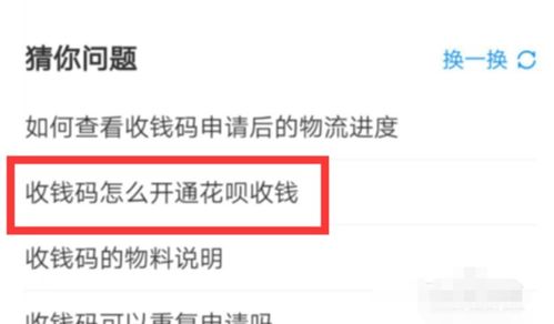 无营业执照如何使用花呗收款，合法性、风险与解决方案