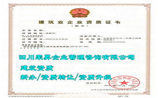 工程资质转让，建筑行业的接力棒
