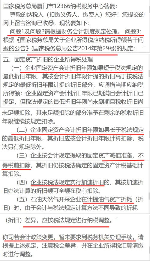 深入了解固定资产折旧年限，如何影响企业财务