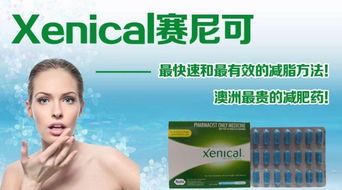 揭秘网红减肥药背后的涉毒真相，健康与法律的双重红线