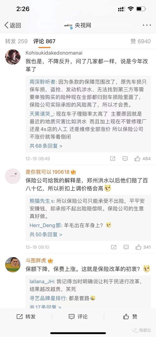 无赔款优待，保险中的好学生奖励