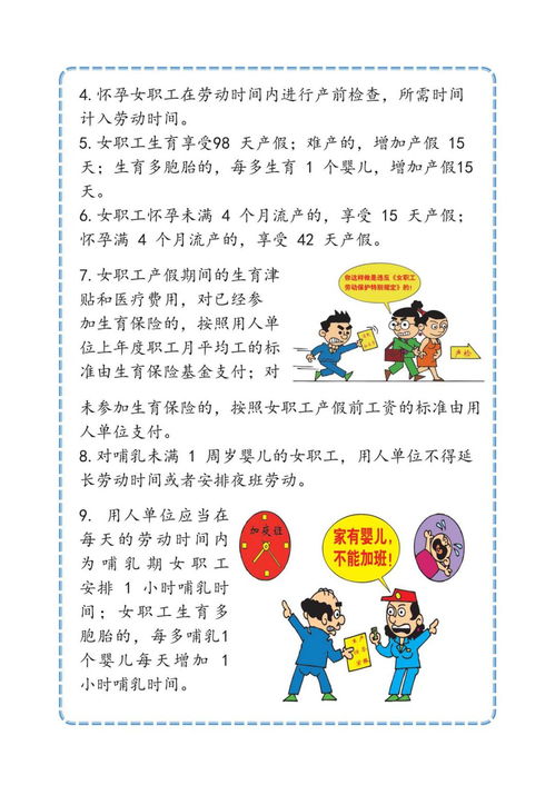 职业病防治法修正案，守护劳动者健康，构建安全工作环境