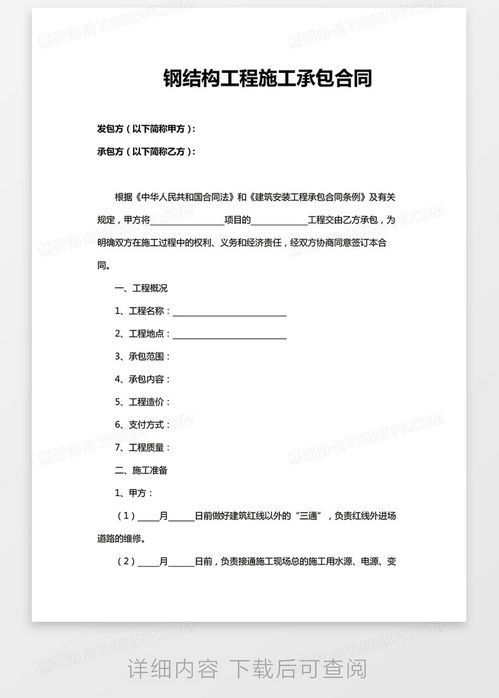 稳固基石，挡土墙工程承包合同的全方位解读