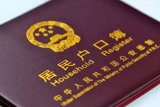 大学户口迁移，开启新生活的钥匙