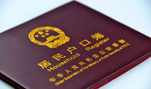 大学户口迁移，开启新生活的钥匙