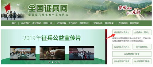 女兵征集工作试行办法，为国家贡献力量的新途径