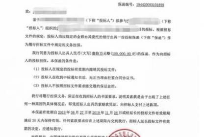 深入理解履约保函金额，保障交易安全的关键