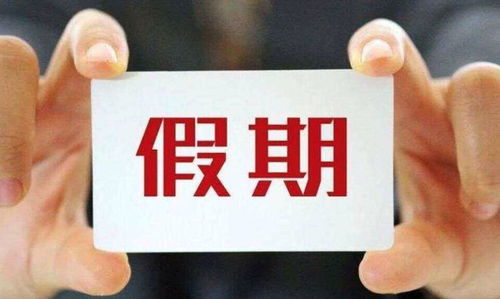 2013年流产假规定，女性权益的保护伞