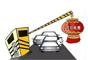 国庆长假出行指南，今年高速免费通行政策详解