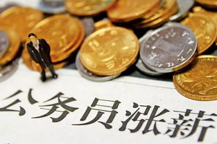 工资改革最新消息，让钱袋子更鼓，生活更美好