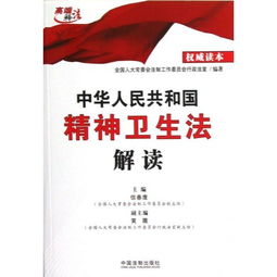 人民调解法，和谐社会的润滑剂