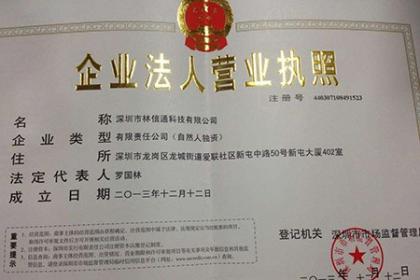 深圳代办营业执照，一站式指南