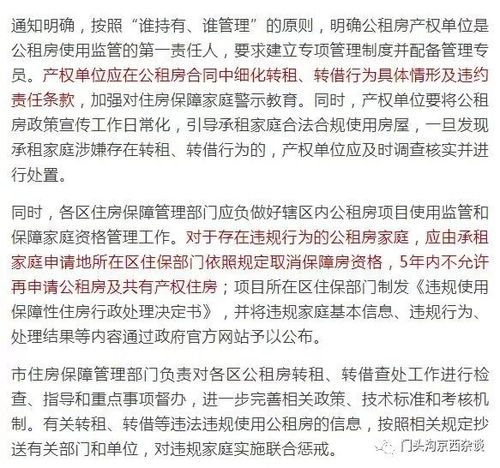 揭秘黑中介，如何识别并对抗黑社会的商业伪装