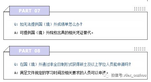 上海落户新政策解析，门槛、流程与未来趋势