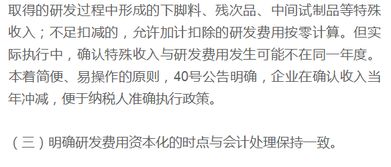 深度解析，公务费用扣除标准及其对企业与个人的影响