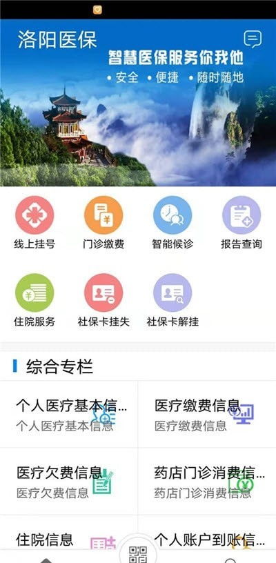 河南省医保报销比例，全面解读与实用指南