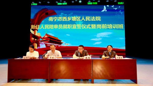 人民陪审员，公正司法的守护者，待遇与责任并重