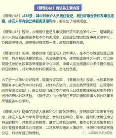 滋养大地的秘诀，肥料登记管理办法全解析