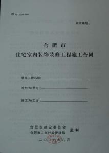 合同法精解，要约的构成要件及其法律效力