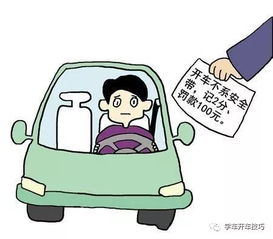 安全带扣分，安全驾驶的隐形守护者