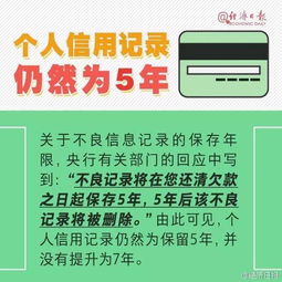 信用的守护者，征信业管理条例，如何影响你我的生活