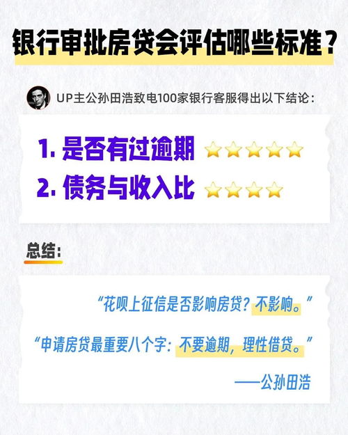 信用的守护者，征信业管理条例，如何影响你我的生活