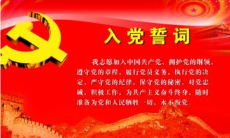 从心出发，一个普通人的入党之路