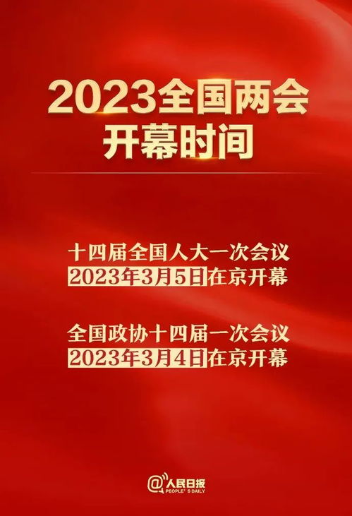 深入解析征兵政治审查工作规定，确保国家安全与军队纯洁性