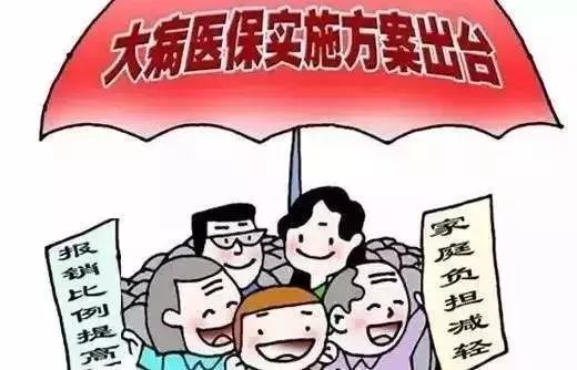 退休职工医疗保险，保障与挑战并存