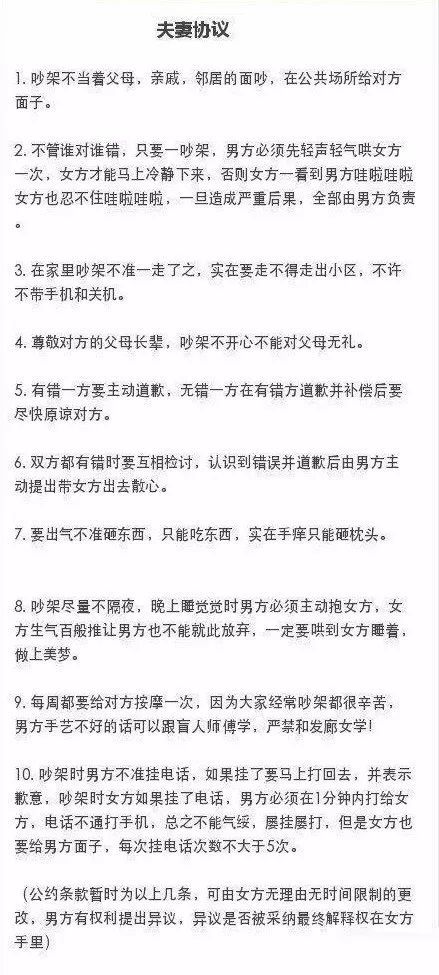 爱情与理智的结合，婚前协议书范本及其重要性