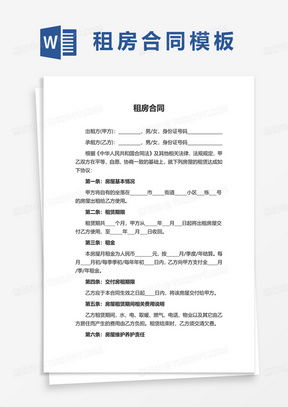 和和气气分手，理解房屋租赁终止协议