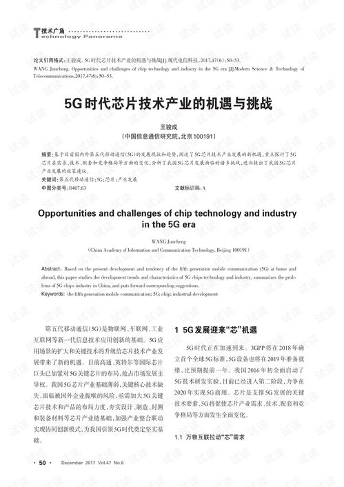 债转股协议，企业重组的新机遇与挑战