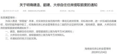 深入了解提取公积金的费用，费用标准与节省技巧