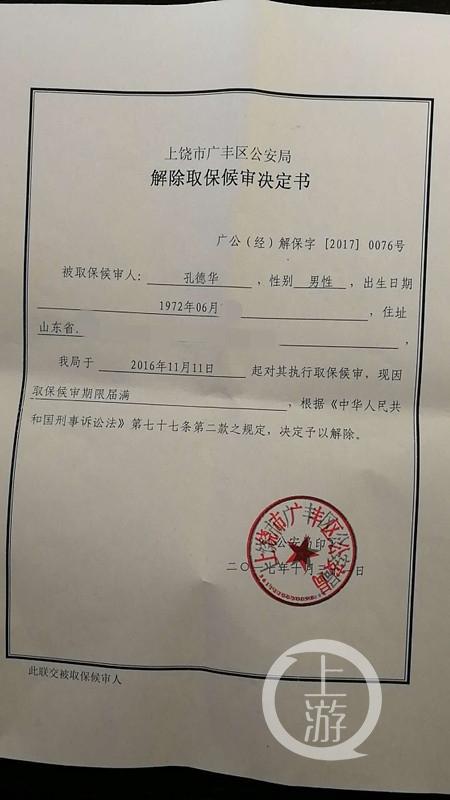 取保候审期限，法律的弹性与公正的平衡