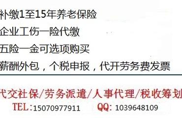 社保代缴协议，保障权益，合规操作