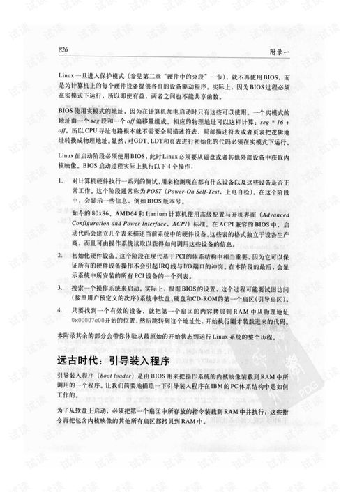 深入了解贷款担保书，保障与责任的桥梁