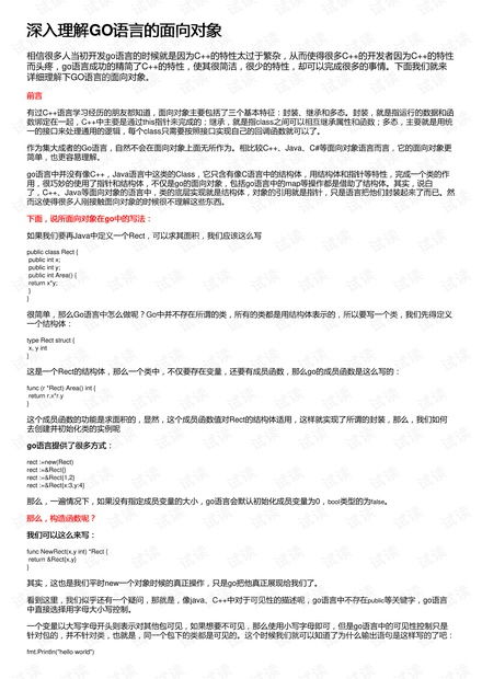 深入了解贷款担保书，保障与责任的桥梁
