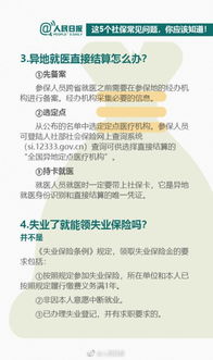 重庆生育保险，政策解读与实用指南