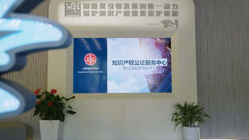 上海市公证处