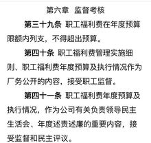 职工福利费扣除标准，如何让员工和企业双赢？
