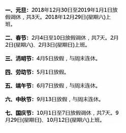 节假日值班制度，确保企业连续运作的桥梁