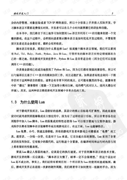 刑事上诉状，理解、撰写与实践指南